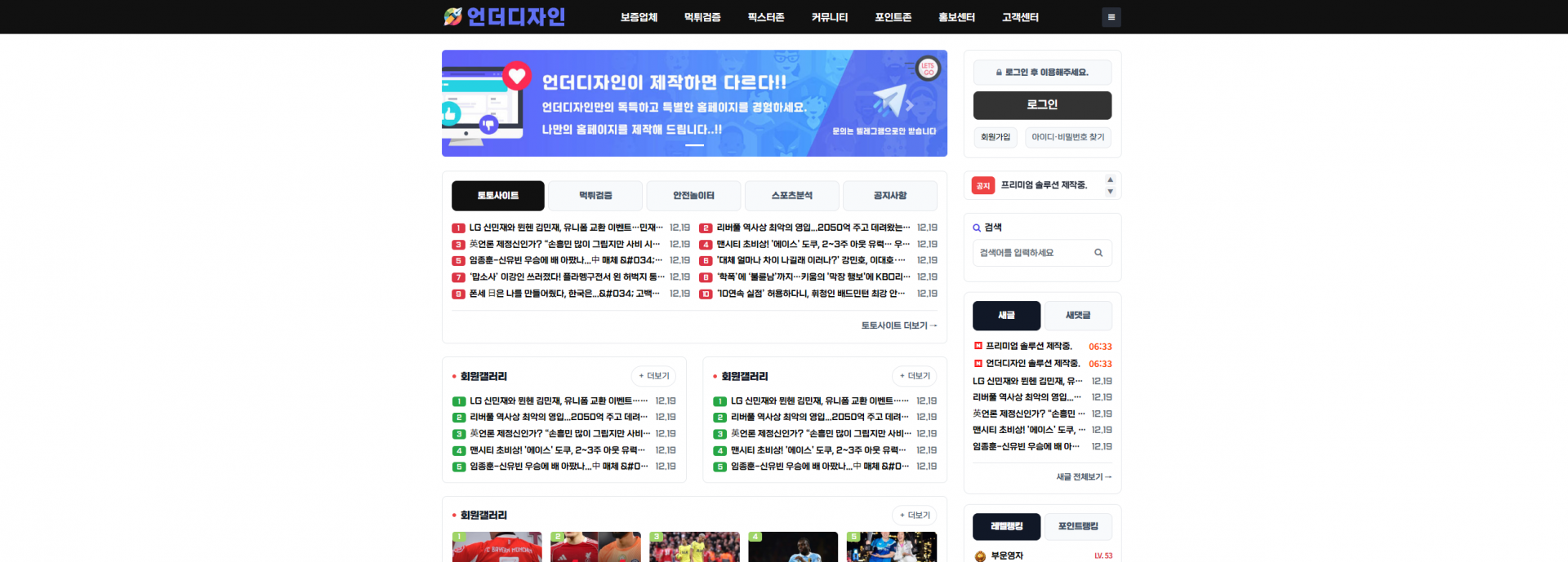 먹튀검증 커뮤니티