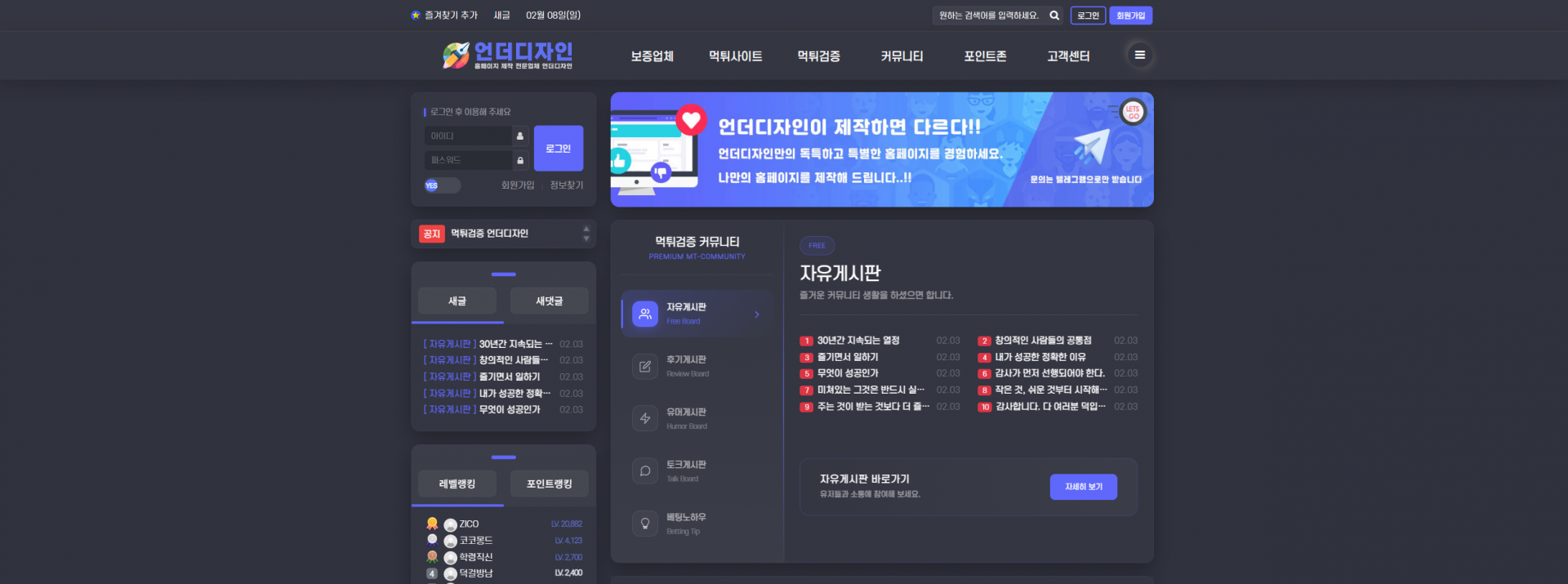 먹튀검증 커뮤니티