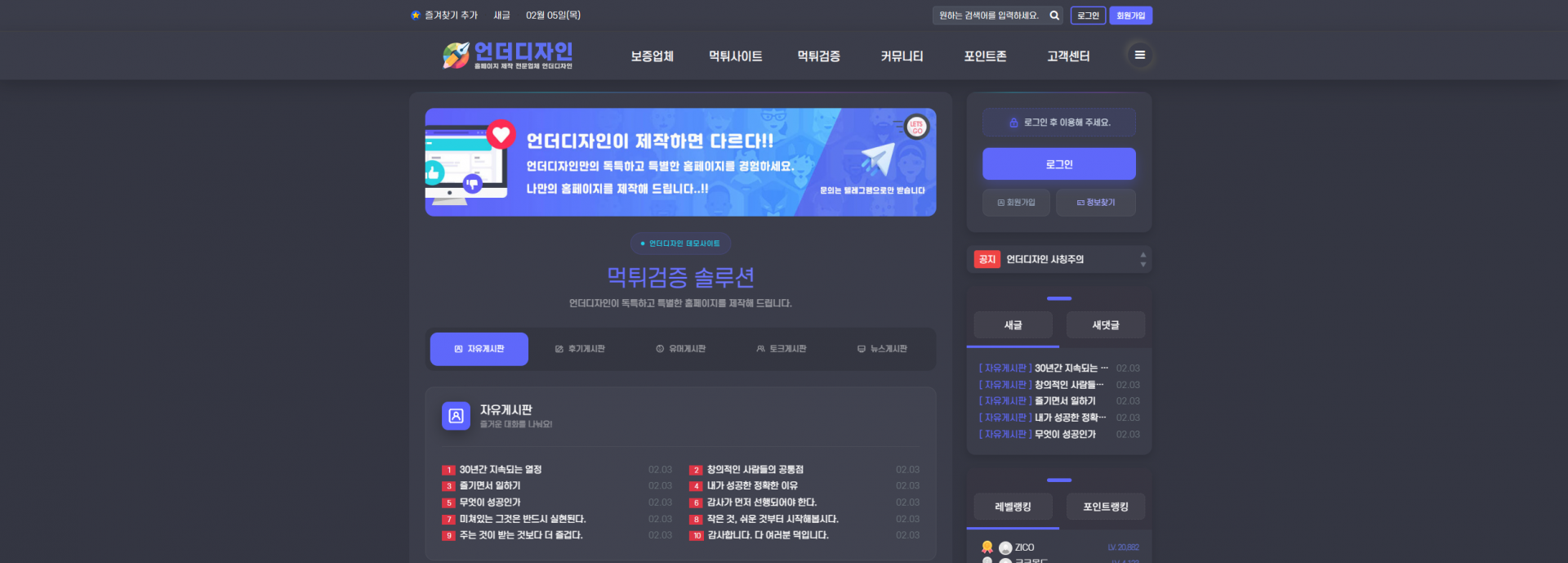 먹튀검증 커뮤니티