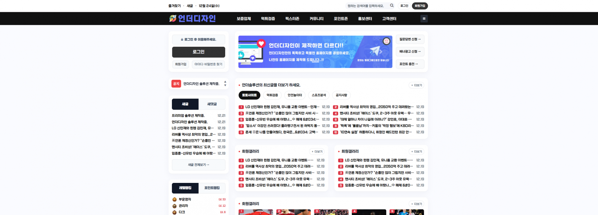 먹튀검증 커뮤니티