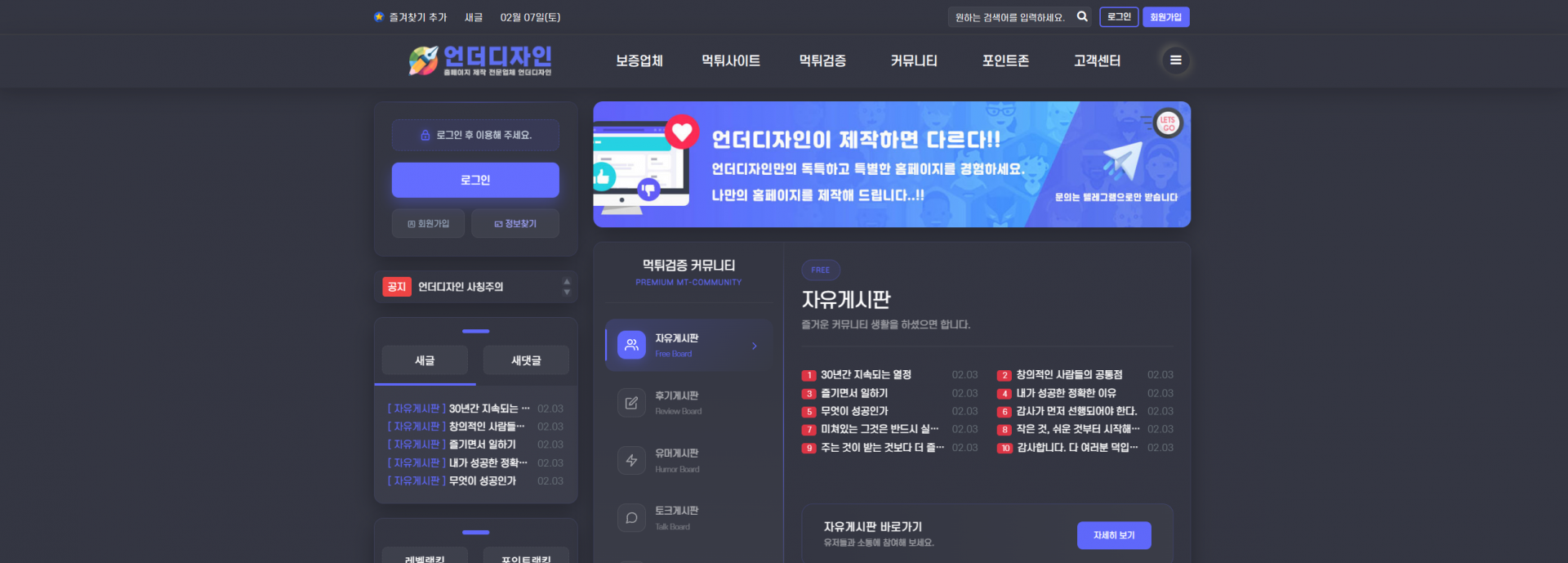 먹튀검증 커뮤니티