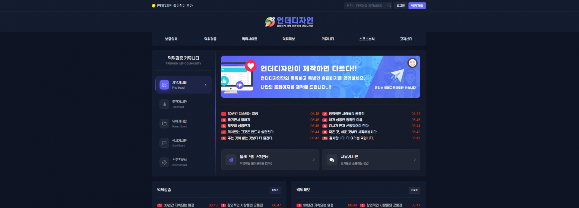 먹튀검증커뮤니티